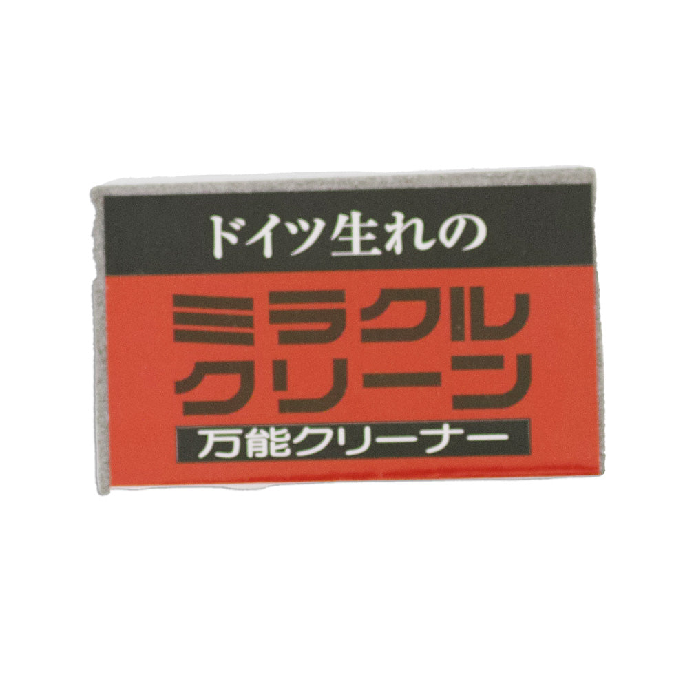 包丁クリーナーセット