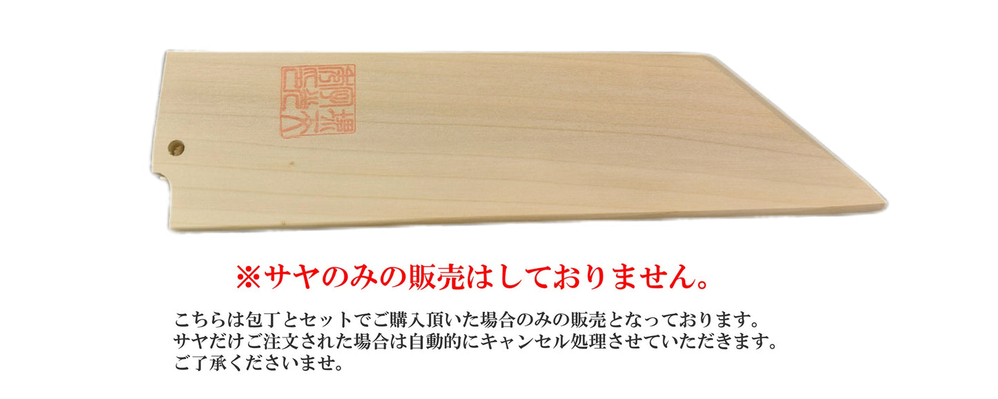 ケンムキ 白サヤ