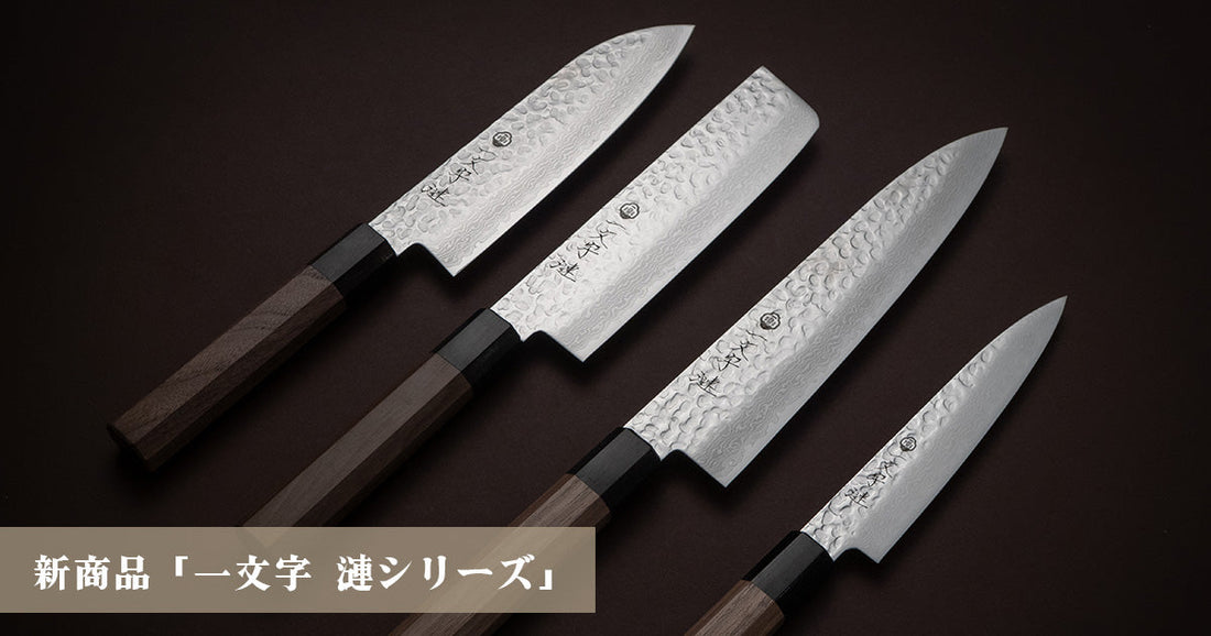 一文字漣シリーズに新たにウォールナット柄が加わりました。