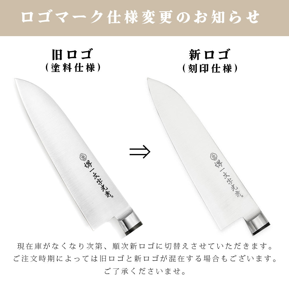 堺一文字光秀 特鋼 骨スキ包丁 角型