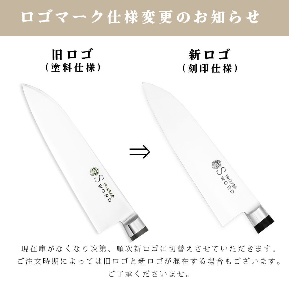 堺一文字光秀 Gライン 中華包丁
