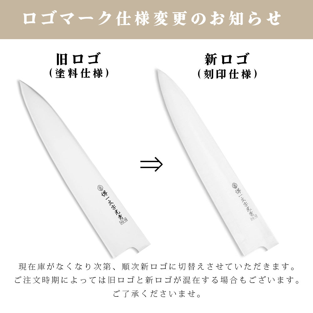 堺一文字光秀 VG10 玉研ぎ 和式ペティナイフ